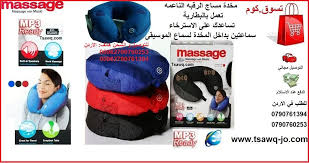 مخده مساج الرقبه تعمل بالبطاريات مع سماعات للموسيقى السعر 20 دينار اردني التوصيل مجاني للطلب في الاردن 790761394 00962 7907 Baby Car Seats Baby Car Car Seats