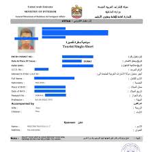 As a supporting document to this invitation letter, it's essential to connect proof of the connection with the particular person. Uae Visa For Dubai Abu Dhabi Requirements How To Apply The Poor Traveler Itinerary Blog
