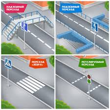 Картинки по запросу картинки безопасность на дороге
