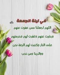 صور دعاء يوم الجمعة 2020 Pics Trendy Flowers Arabic Text