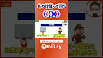 【何してるか知ってる？】意外と知らない役職「COO」編 ...