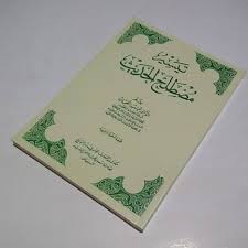 Terjemah kitab mustholah al hadits. Kitab Arab Taisir Mustholah Hadits Original Shopee Indonesia