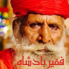Faqier Badshah
