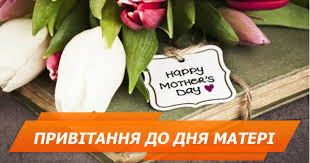 День матери — праздник добра и тепла, для каждого мама нужна и важна, за труд ваш нелегкий — земной вам поклон, пусть будет безоблачным ваш небосклон! Sms Pozdravleniya S Dnem Materi Vfokuse
