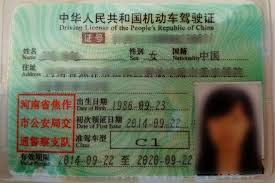 If the driving license is not renewed within 3 years the applicant will have to reschedule the test to obtain a driver s license. Driving In China How Can I Get My License As A Foreigner