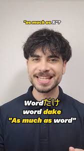 すぐ (sugu) VS 今すぐ (imasugu)