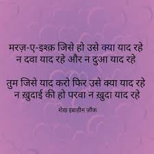 Pin By Bagga Gustakh On Maykhana Hindi Quotes Desi Quotes Sufi Quotes