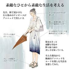 皆さま こんばんは 自分らしく輝きたい女性のためのwebメディア dress ドレス project dressでの連載 素敵なひとの素敵な生活 が公開されました 第21回は ときには梅雨のアンニュイな空気に浸り 雨の美しさに目を向ける ファッションイラスト