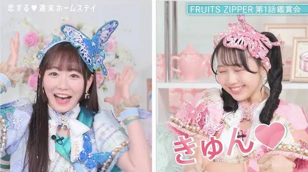FRUITS ZIPPERと恋ステ鑑賞会