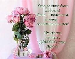 открытки с пожеланиями с добрым зимним утром скачать бесплатно Kollekciya Hristianskih Otkrytok Hristianskie Citaty Hristianskie Kartinki Otkrytki