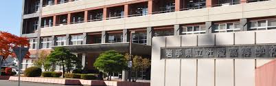 岩手県立学校