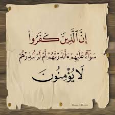 Orderbyname Archives Quran Hd Quran Poetry Quotes Arabic Calligraphy