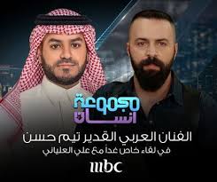 من هو الفنان تيم حسن Fictional Characters Celebrities Special Features