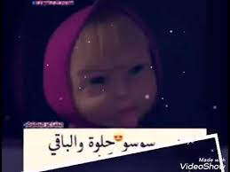 شفا و ماما يلعبون في المطعم !! Ø§Ø³Ù… Ø³ÙˆØ³Ùˆ Ù…Ø¹ Ø§Ø¬Ù…Ù„ Ø§ØºÙ†ÙŠÙ‡ Youtube