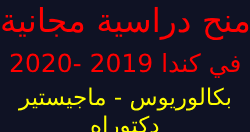 منح لدراسة اللغة الانجليزية مجانا