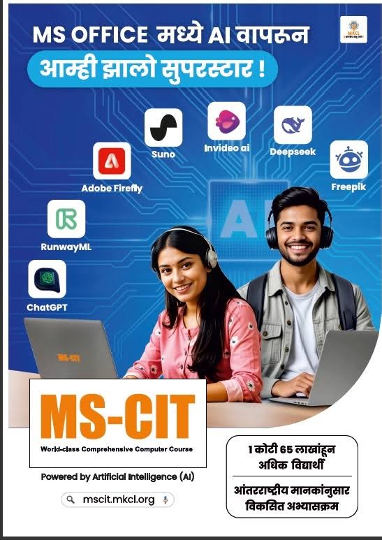MS-CIT product image
