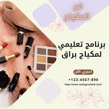 ‫تصاميم مكياج مع قوالب مجانية قابلة للتعديل أونلاين - Canva‬‎