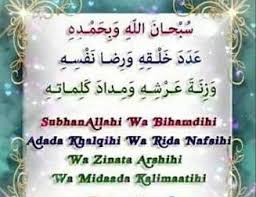 Assalamualaikum wbt, subhanallah wa bihamdihi subhanallahil adzim, artinya maha suci allah dengan segala puji. Subhanallah Wa Bihamdihi Adada Khalqihi Meaning