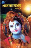 Hawaii No Ka Oi: The Kamiya Family Trilogy 9780824843915