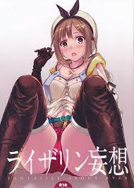 ライザ の アトリエ えろ