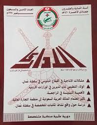 وتعتزم الحكومة العراقية فتح تحقيق في حالات التقصير والإهمال في بعض مفاصل الوزارة. Ù…Ø¹Ù‡Ø¯ Ø§Ù„Ø¥Ø¯Ø§Ø±Ø© Ø§Ù„Ø¹Ø§Ù…Ø© Ø³Ù„Ø·Ù†Ø© Ø¹Ù…Ø§Ù†
