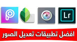 اقوى برامج تعديل الصور للاندرويد بحرية درويد