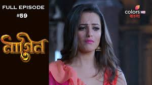Naagin 3 Bengali 9th February 2019 à¦¨ à¦— à¦¨ à§© Full Episode Youtube In its third season, naagin brings back its legacy of power, passion and revenge.
