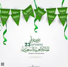 صور اليوم الوطني السعودي 1442 خلفيات تهنئة اليوم الوطني للمملكة العربية السعودية 90 national day day image