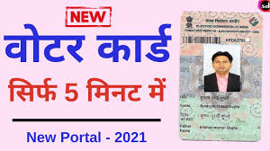 Maybe you would like to learn more about one of these? New Voter Id Card Apply Online Voter Id Card Kaise Banaye Nvsp New Voter Registration 2021 Youtube
