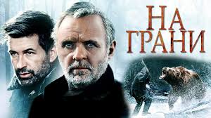 Na Grani Hd Eng 1997 The Edge Youtube