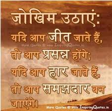 Motivational Quotes On Unity In Hindi In 2020 Unity Quotes Motivational Quotes Inspirational Quotes