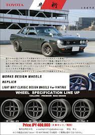 pin by william jordan cooper on wheels classic japanese cars toyota celica retro cars
