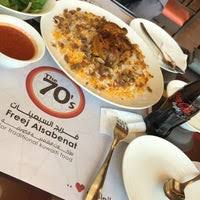 مطعم فريج السبعينات Middle Eastern Restaurant In Dammam