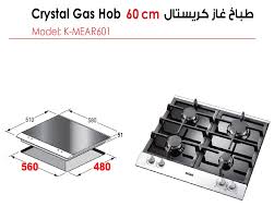 طباخ غاز كريستال 60 سم بلت ان للمطابخ الجاهزة