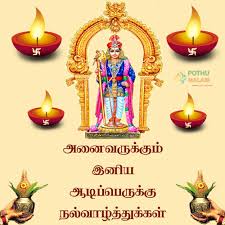 Aadi pooram will be observed on august 11. Pqxotdeu2tihpm