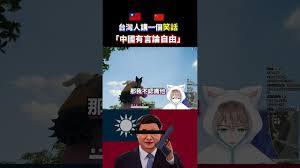 [問卦] 中國共產黨執政的優點是什麼？