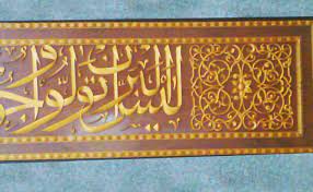 / kaligrafi magribi termasuk salah satu jenis tulisan yang dipakai dalam penulisan alquran di negeri islam bagian sebelah barat maroko tunisia aljazair dan sekitarnya. Contoh Kaligrafi Khot Kufi Inna Akromakum Inndallaahi Atqokum 99 Contoh Kaligrafi Allah Bismillah Asmaul Husna Muhammad Suka Suka Silahkan Di Klik Kaligrafi Nama Atau Klik Gambar Berikut Ini