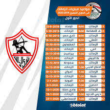 موقع إلكتروني يعرض أخبار كرة القدم المصرية والعربية والأوروبية اون لاين وستجد عبر كورة 4 لايف نتائج مباشرة لأهم مباريات اليوم، من خلال جدول مُحدث بالنتائج وترتيب الفرق اون لاين. Ù…ÙˆÙ‚Ø¹ Ø¨Ø·ÙˆÙ„Ø§Øª Ù…ÙˆØ§Ø¹ÙŠØ¯ Ù…Ø¨Ø§Ø±ÙŠØ§Øª Ø§Ù„Ø²Ù…Ø§Ù„Ùƒ ÙÙ‰ Ø§Ù„Ø¯ÙˆØ±ÙŠ Ø§Ù„Ù…ØµØ±ÙŠ Ø§Ù„Ø¯ÙˆØ± Ø§Ù„Ø£ÙˆÙ„
