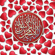 Pin By Huma On تصاميم لا إله إلا الله محمدا رسول الله In 2020 Allah Wallpaper Holy Quran Allah Names