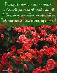 У нас собраны лучшие поздравления маме с днем рождения дочери. S Dnyom Rozhdeniya Docheri Dlya Mamy Happypik S Dnem Rozhdeniya S Dnem Rozhdeniya Dochka Rozhdenie