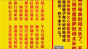 你离开母亲时间太长了 不能离开观世音菩萨时间太长的 这首诗听得师父心里都很难过 你要是这辈子再不好好地修成正果的话 你下来干什么 www ci periodic table