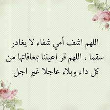 آمين يارب أدعيه دعاء azkar dua duaa muslim اذكر الله أذكار اذكار الصباح أمي calligraphy arabic calligraphy arabic