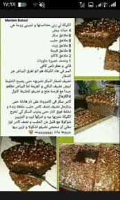 Epingle Par Kahina Ali Sur Recipes Recettes De Cuisine Gateaux Et Desserts Recette
