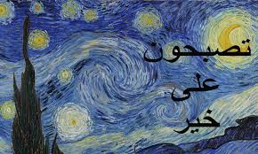 We did not find results for: It S Time To Say Good Night 365 Days Of Lebanon