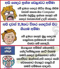 Sri Lankan Memes Book Jokes Photos Jokes Funny Jokes