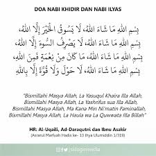 Ini adaalah rahasia terbesar dalam islam yang pada saat ini para umatnya belum mampu memanfaatkannya. Bismillah Lima Dan Artinya