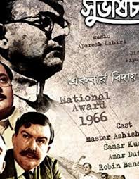 Subhash Chandra Bose Full Video Songs The ideology of netaji to use force against britishers was not much praised after reading so many incidents about the exploitation of the fellow indians by the british government, in 1916, subhash reportedly beat and thrashed one of. subhash chandra bose full video songs