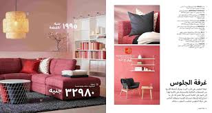 كتالوج ايكيا مصر 2020 الجديد كتاب هيغير حياتك عروض نت