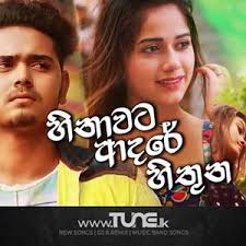 Labannata wasanaawak athma ganak milinda sadaruwan new 2020 | new sinhala sindu 2020. Hinawata Aruna Panvilage Tune Lk