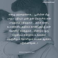 Wir holen das paket bei ihnen ab. à®…à®ª à®ª à®•à®µ à®¤ à®•à®³ à®¤à®® à®´ à®…à®ª à®ª à®•à®µ à®¤ à®•à®³ Dad Image